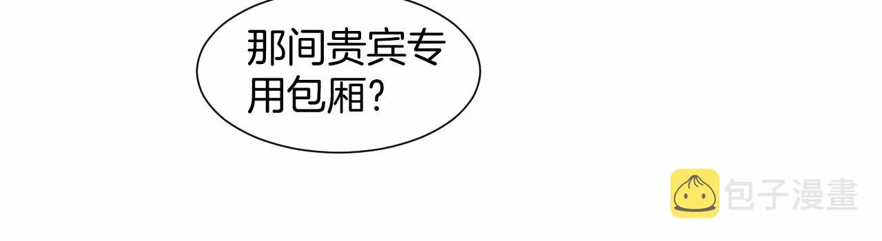 第33话 断绝关系 第68页