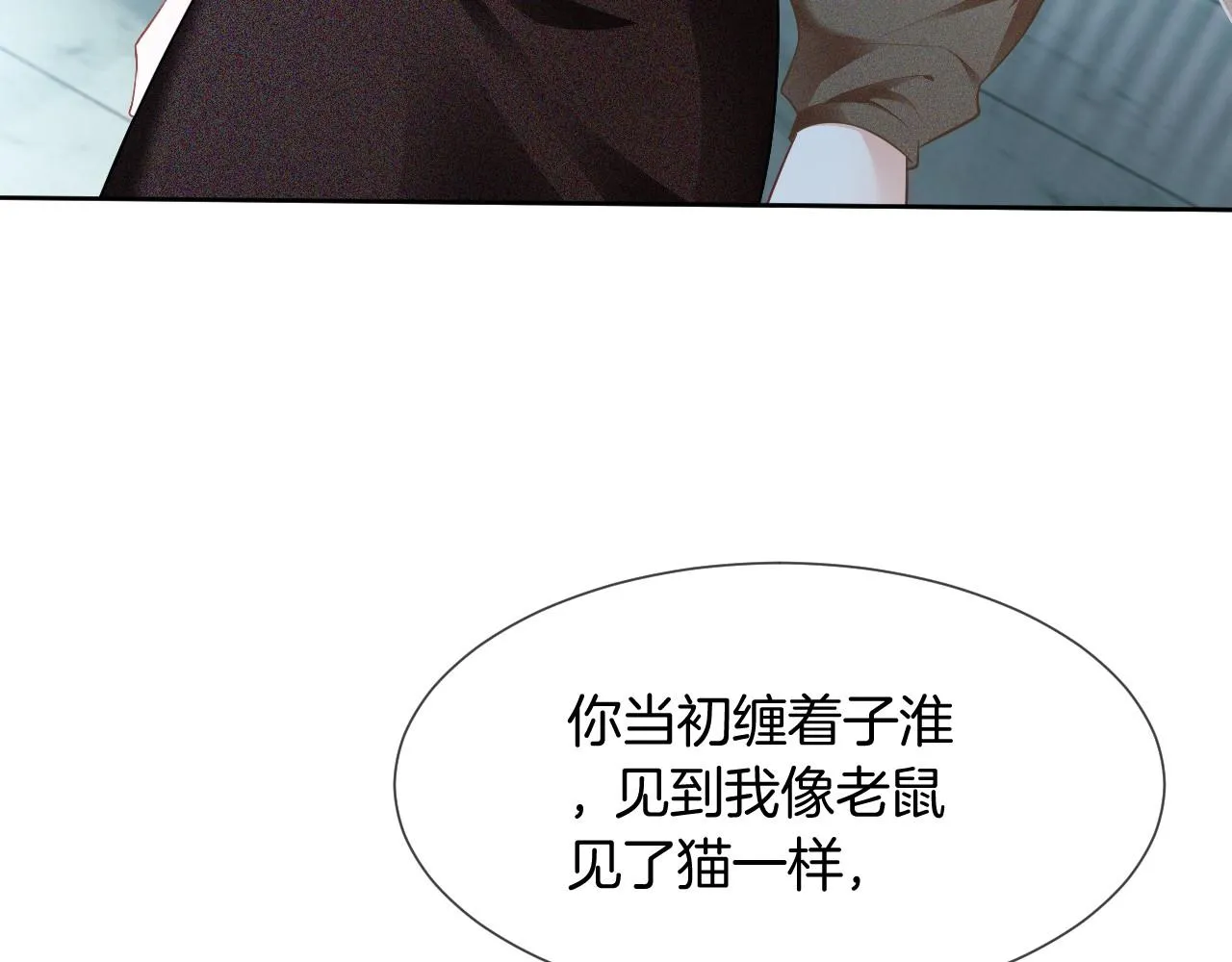 第33话 断绝关系 第72页