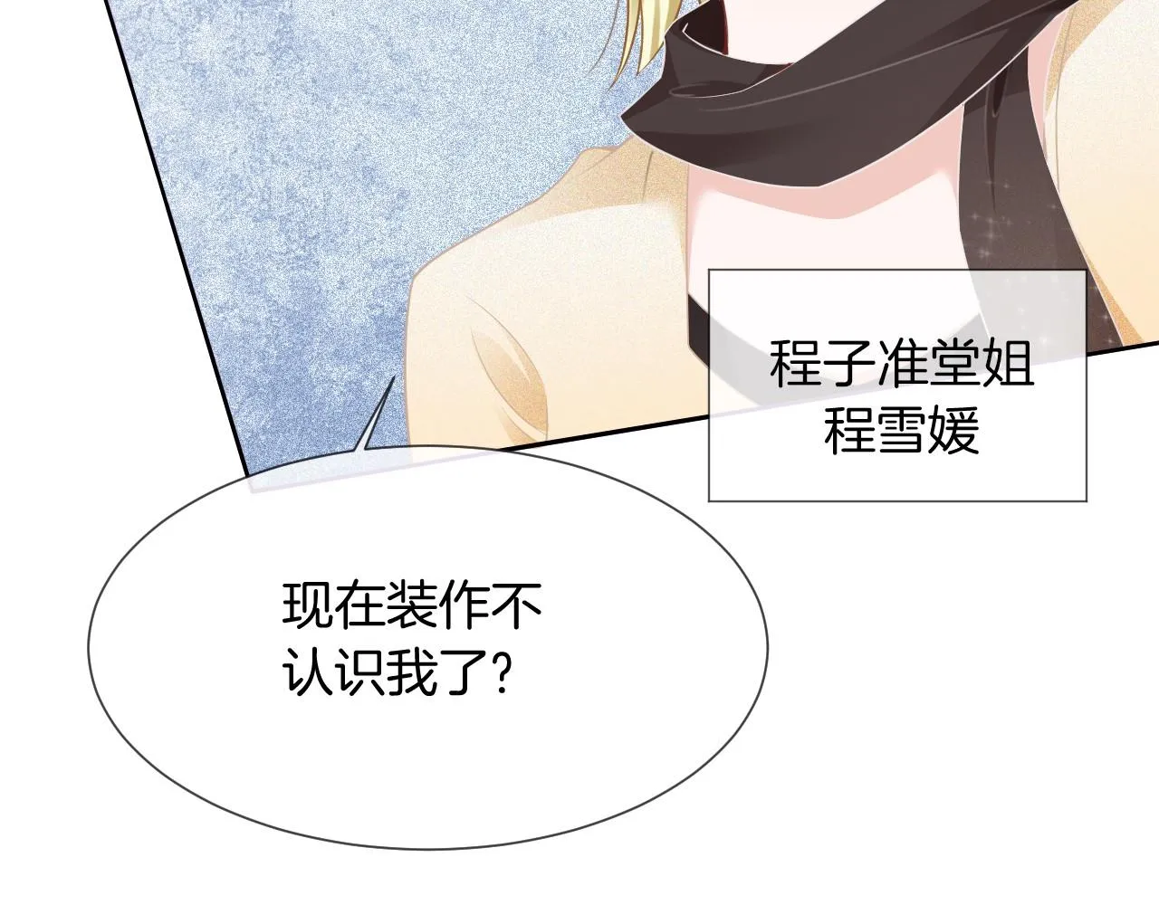 第33话 断绝关系 第74页