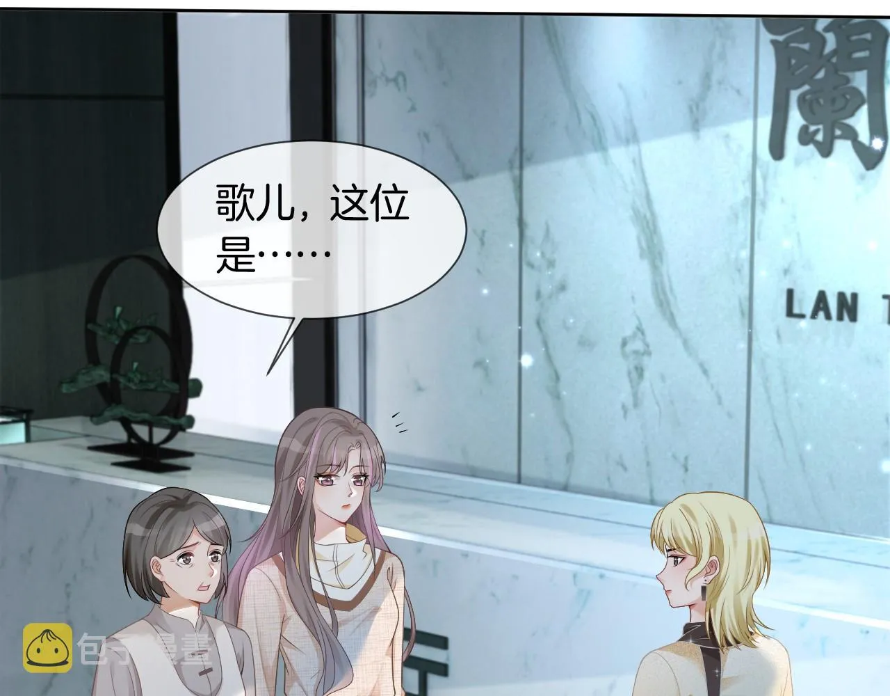 第33话 断绝关系 第75页