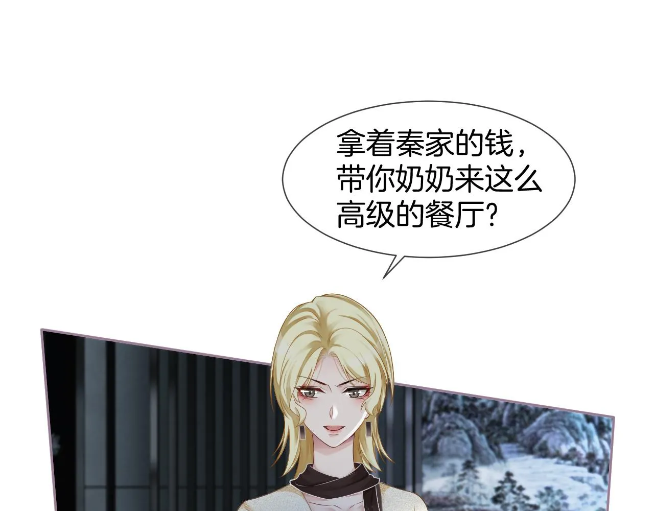 第33话 断绝关系 第78页