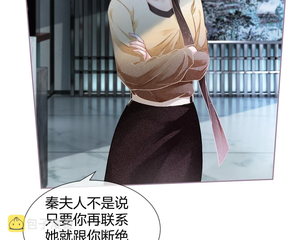 第33话 断绝关系 第79页
