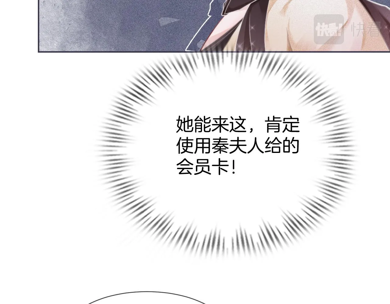 第33话 断绝关系 第84页