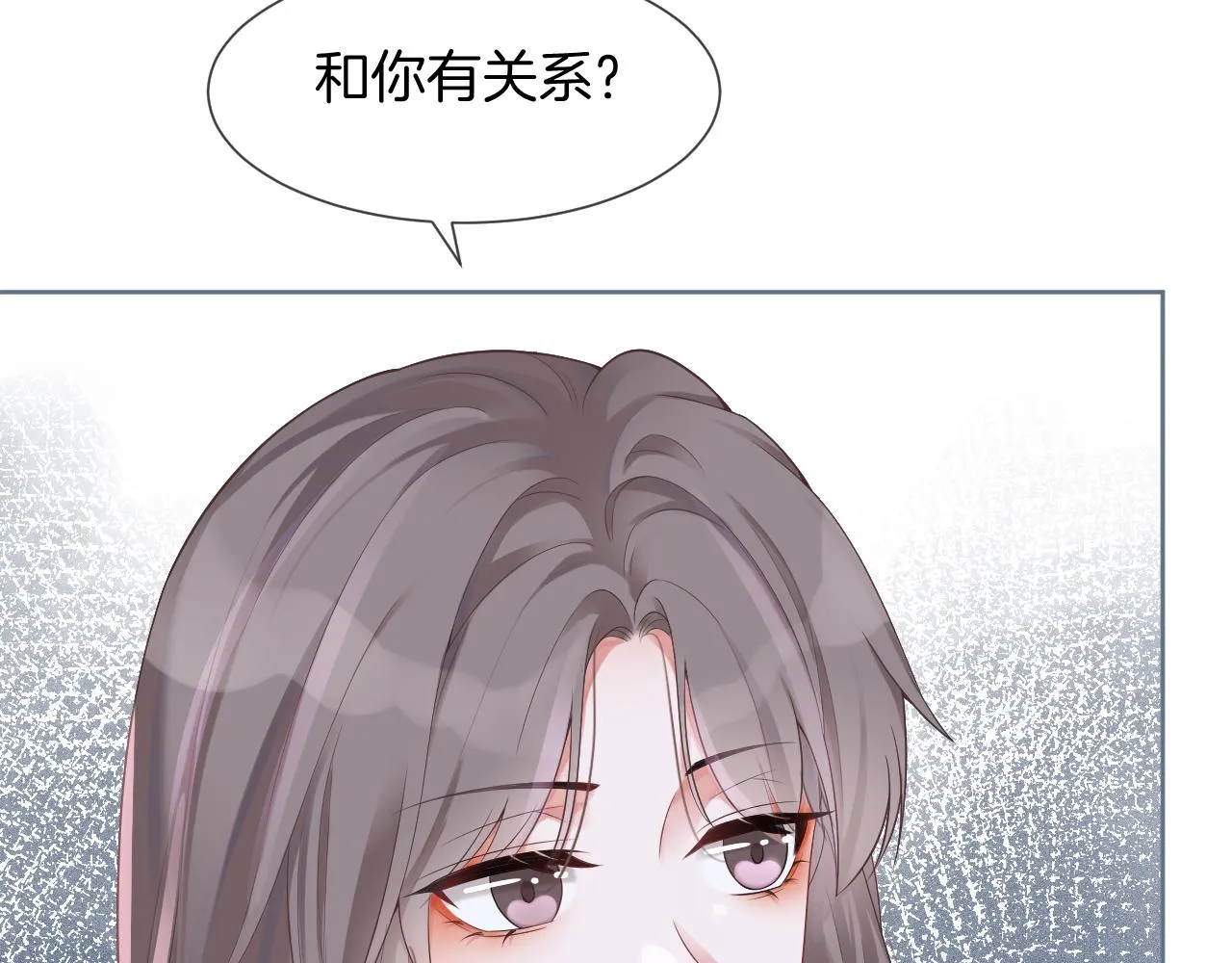 第33话 断绝关系 第85页