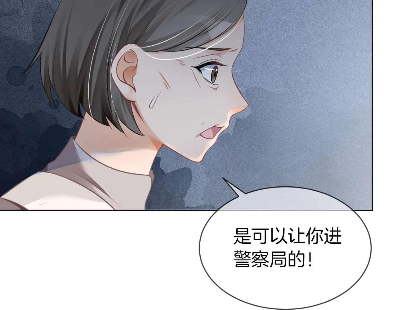 第33话 断绝关系 第91页