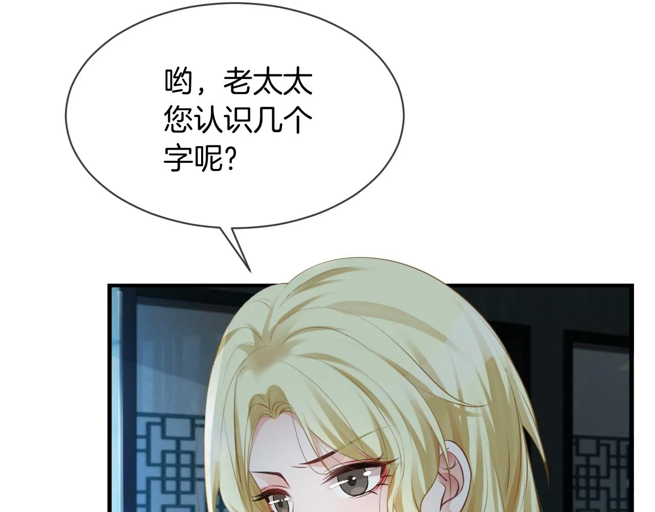 第33话 断绝关系 第92页