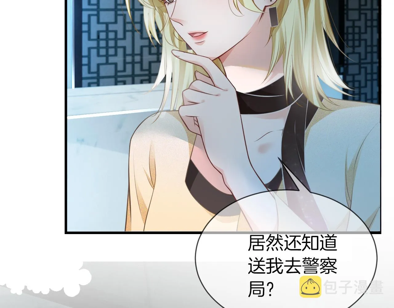 第33话 断绝关系 第93页