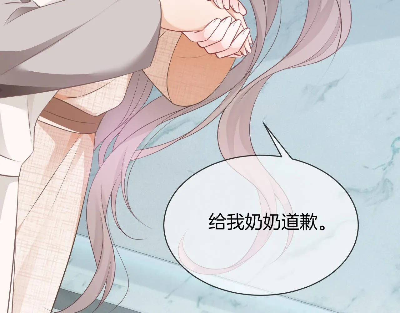 第33话 断绝关系 第96页