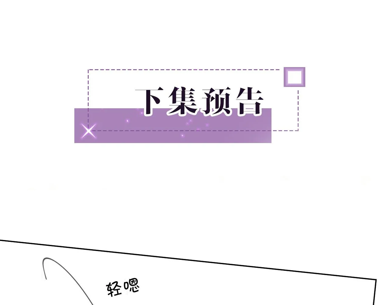 第33话 断绝关系 第98页