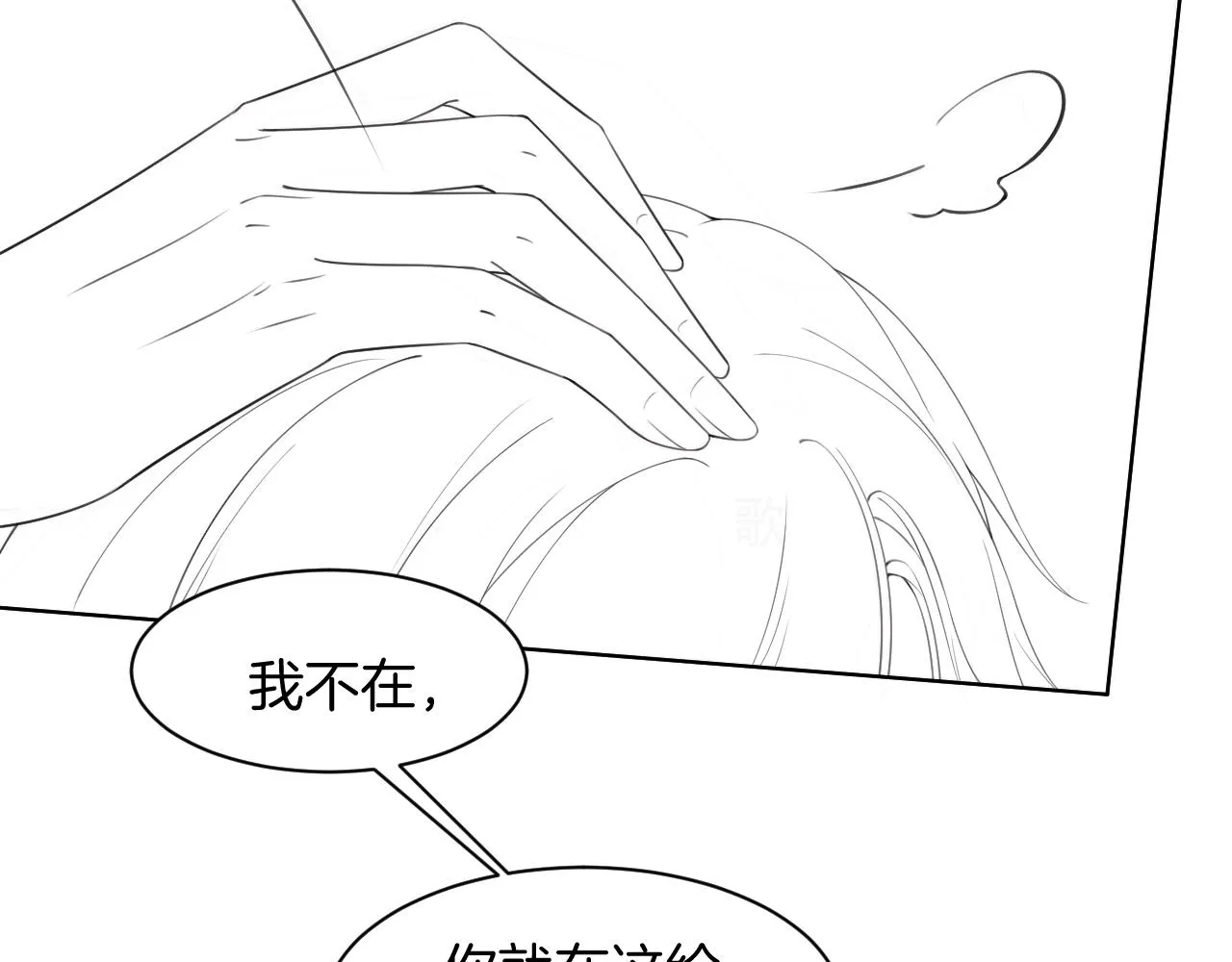 第33话 断绝关系 第99页