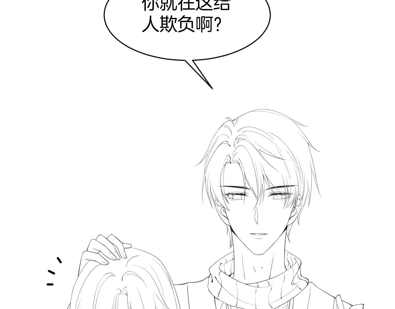 第33话 断绝关系 第100页