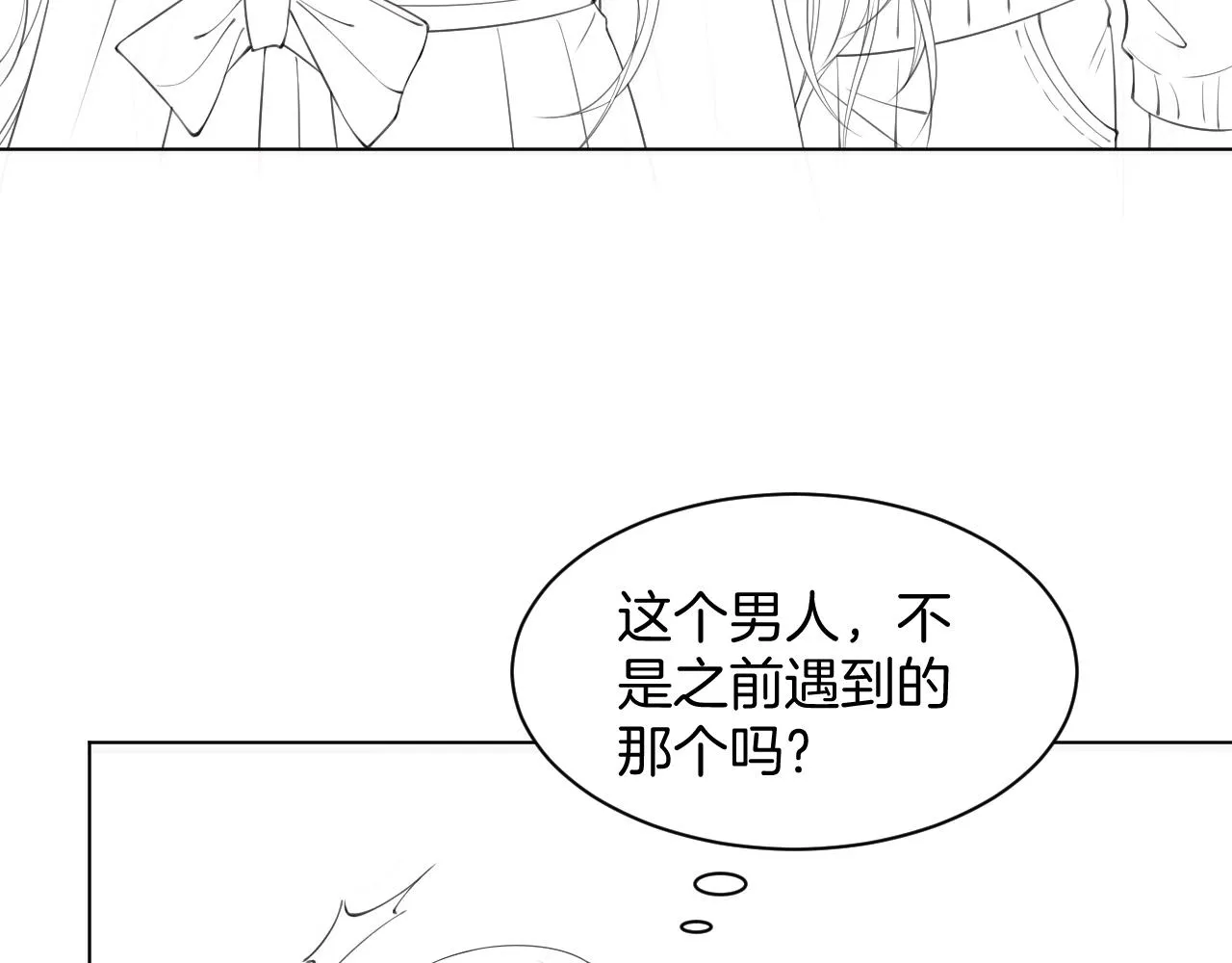 第33话 断绝关系 第102页