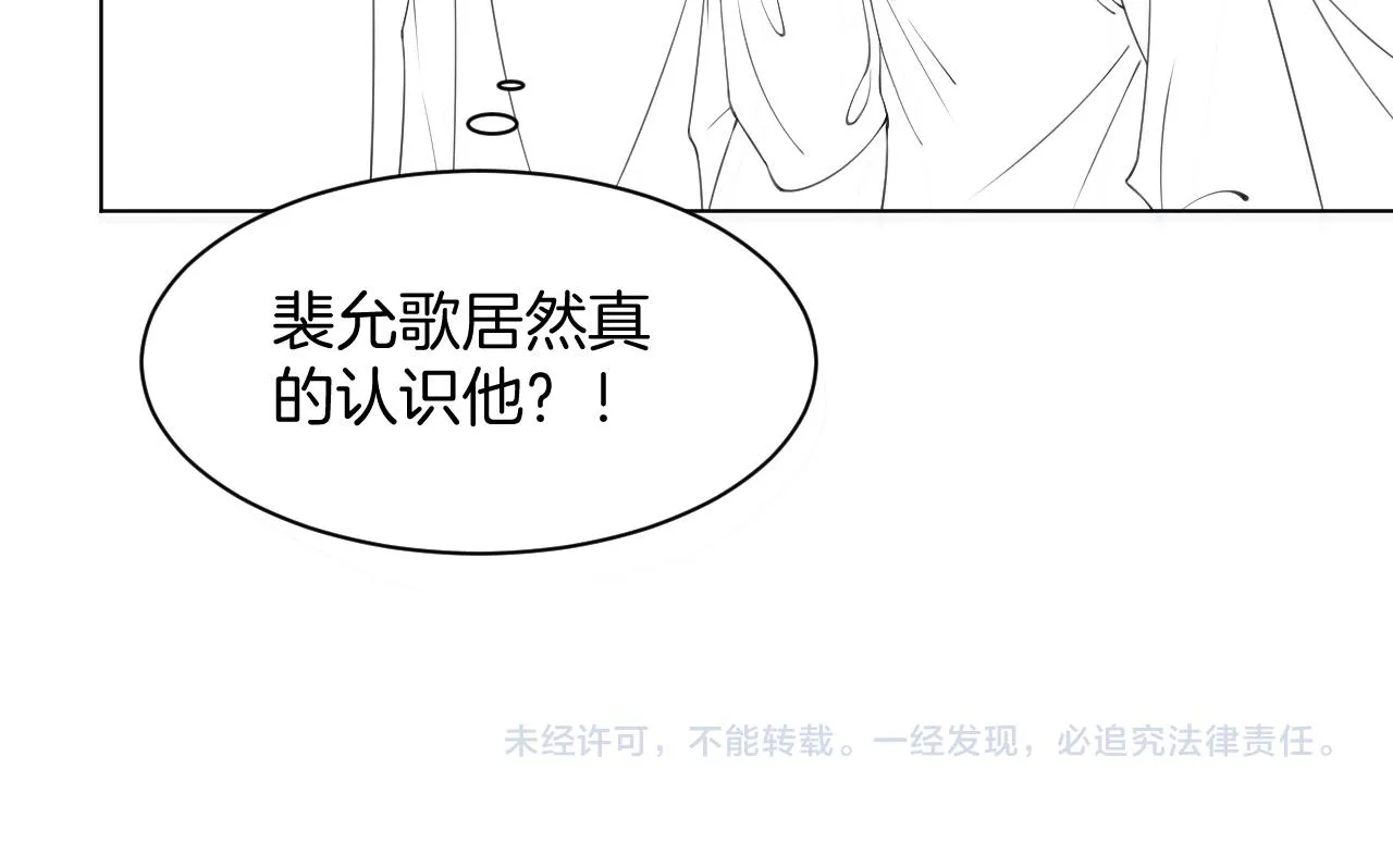 第33话 断绝关系 第104页