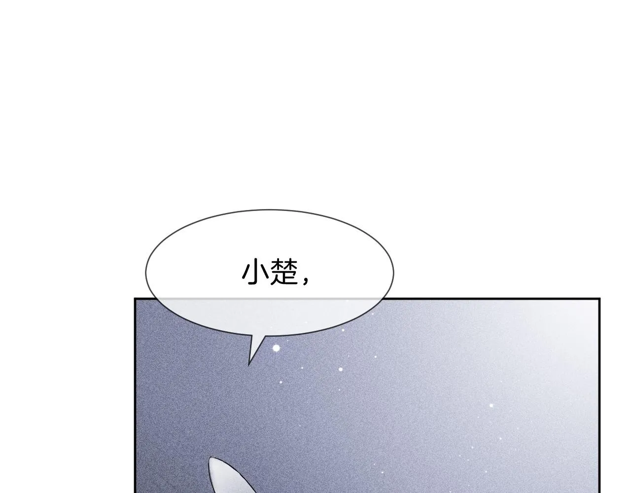 第32话 唯一的名额 第5页