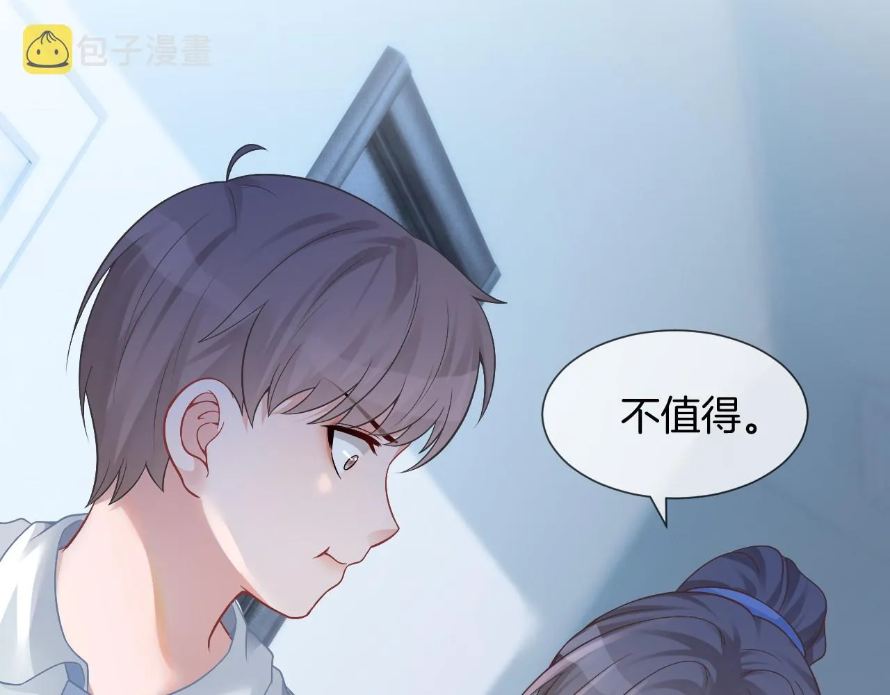 第32话 唯一的名额 第7页