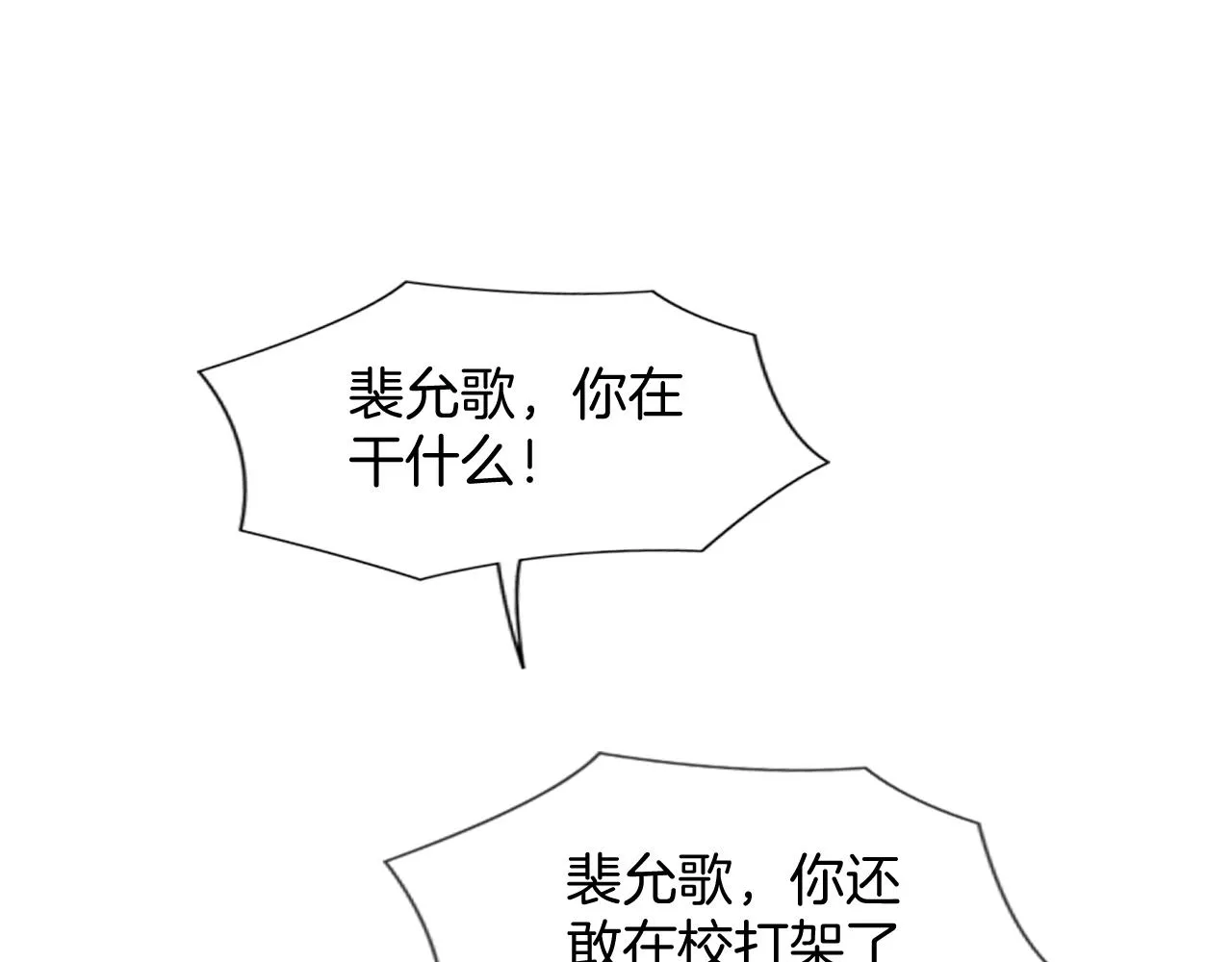 第32话 唯一的名额 第15页