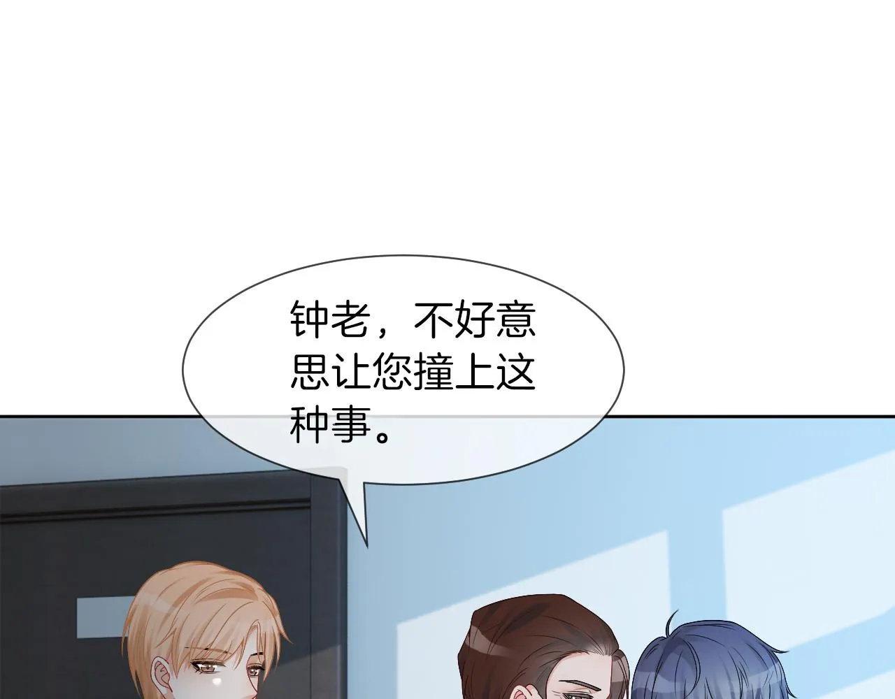 第32话 唯一的名额 第18页