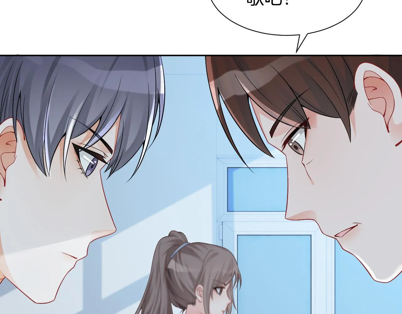 第32话 唯一的名额 第21页