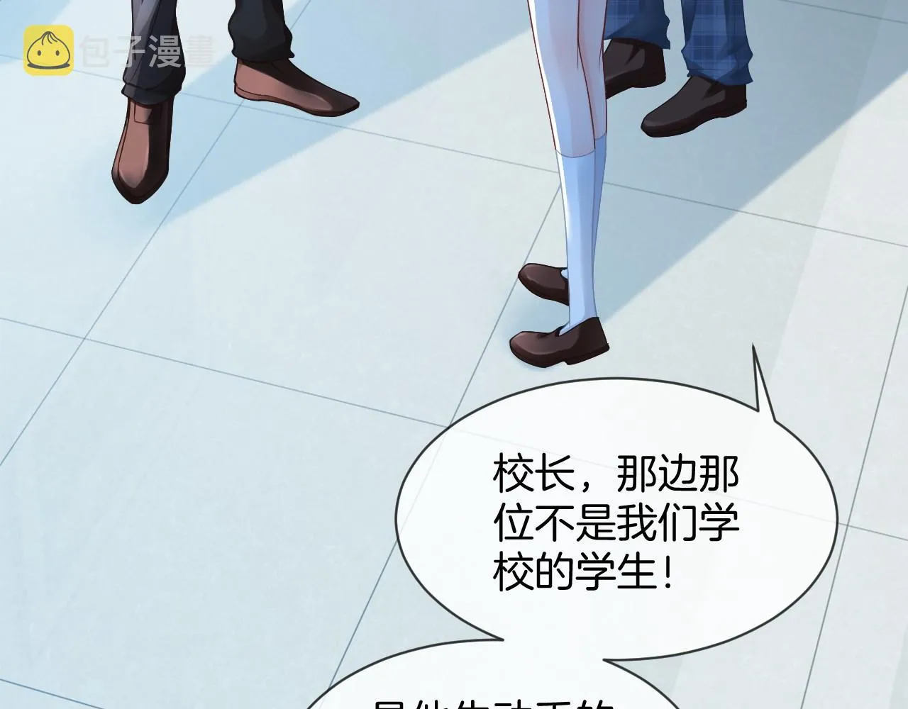 第32话 唯一的名额 第26页
