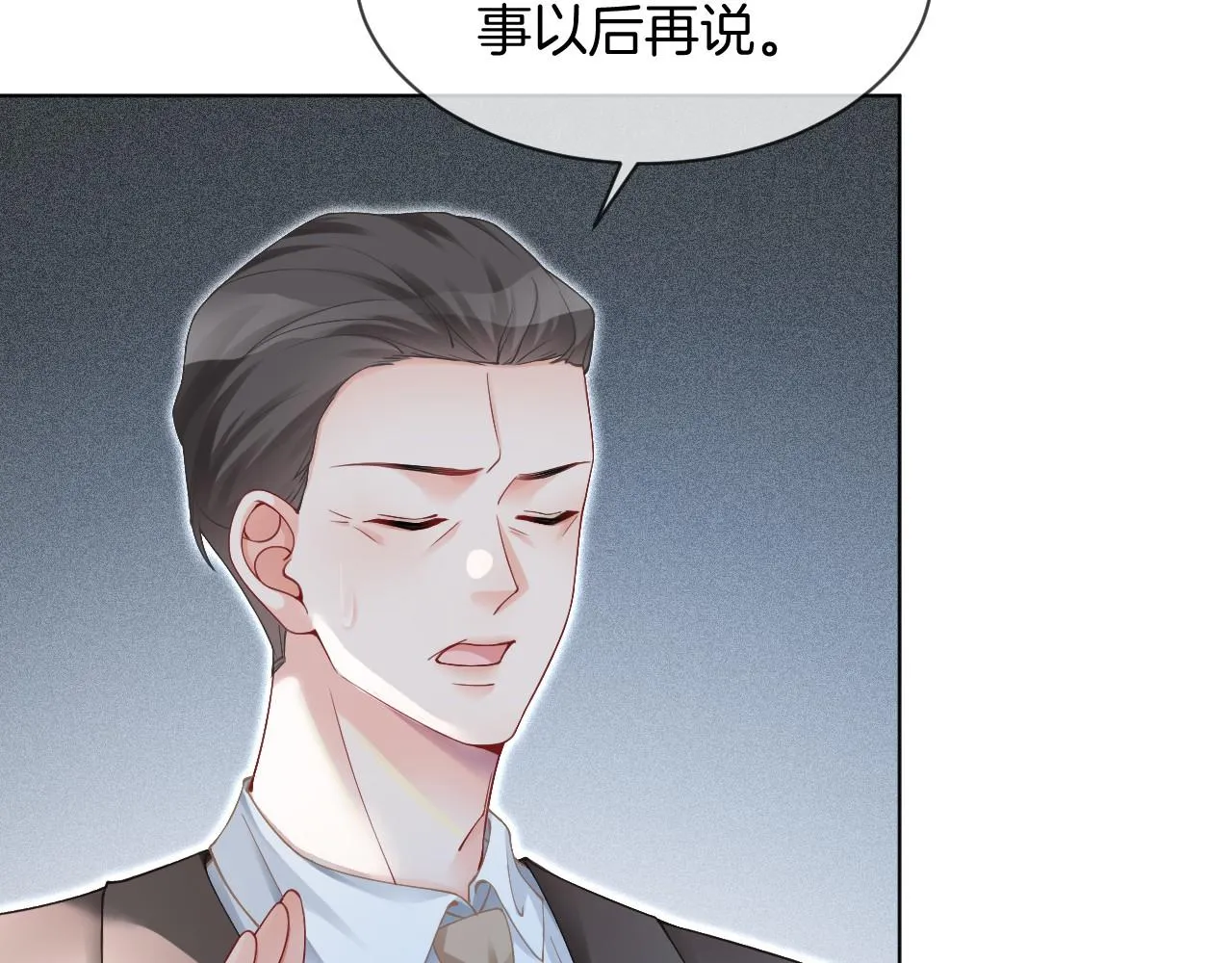 第32话 唯一的名额 第28页