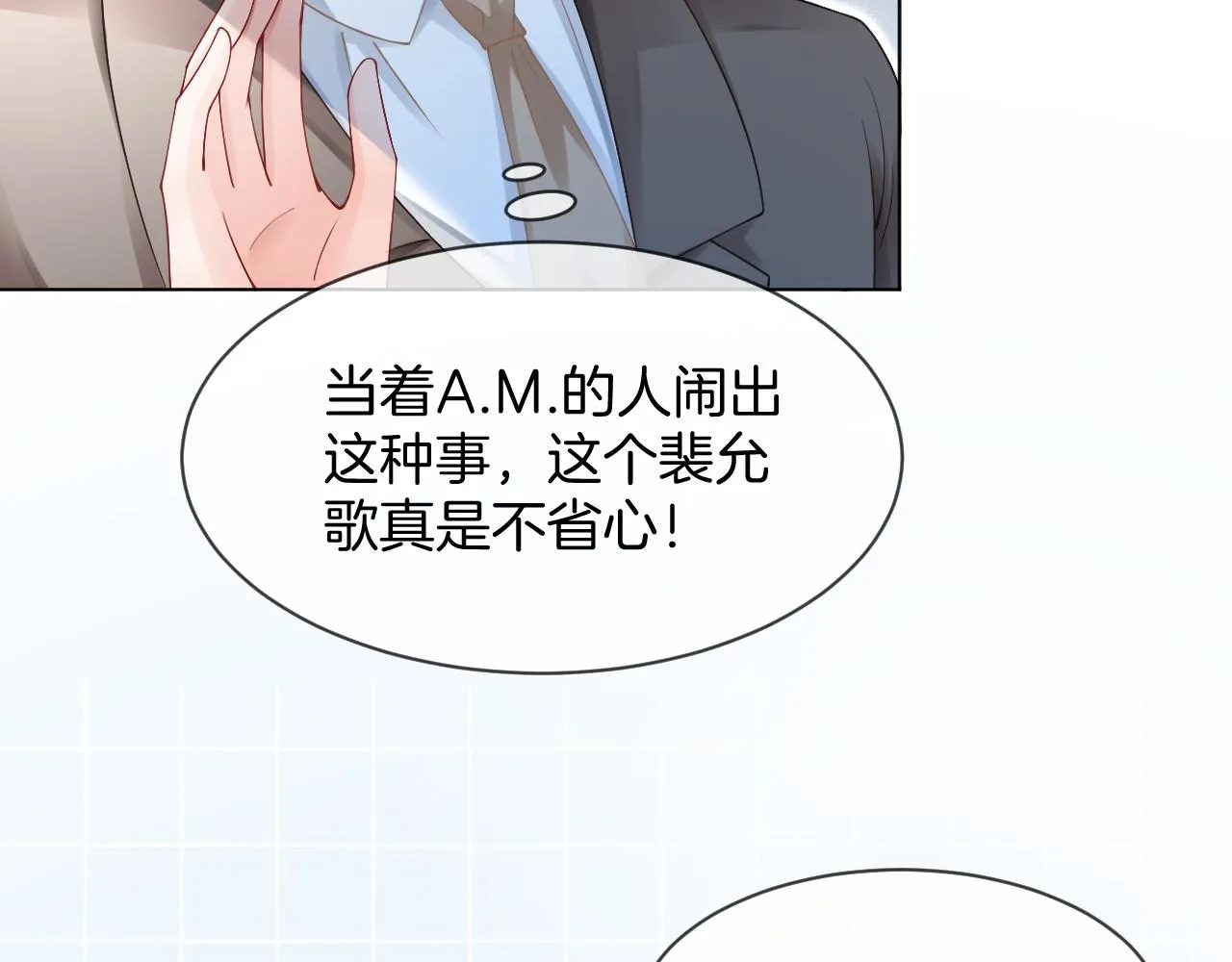 第32话 唯一的名额 第29页