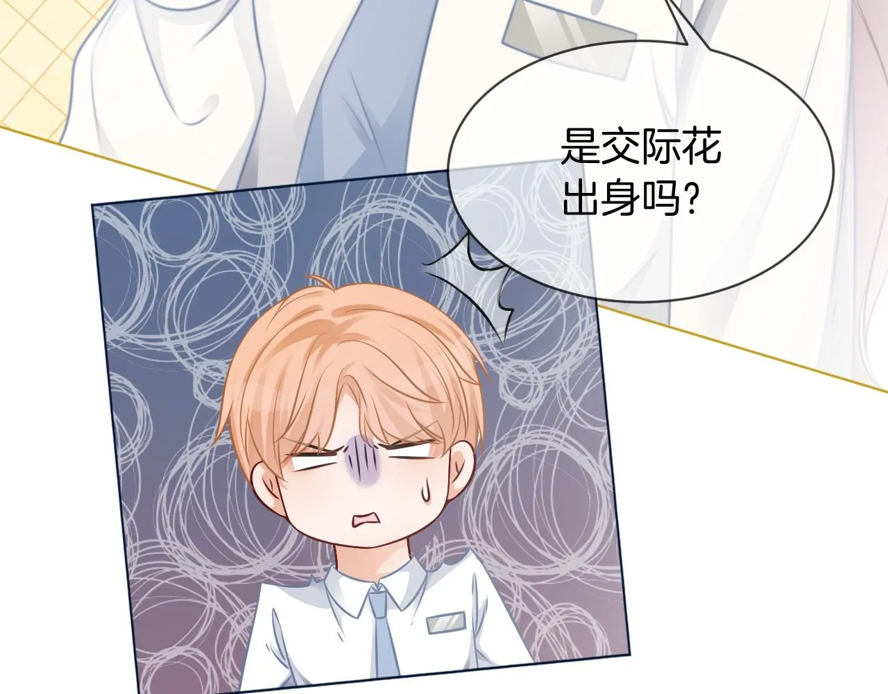 第32话 唯一的名额 第40页