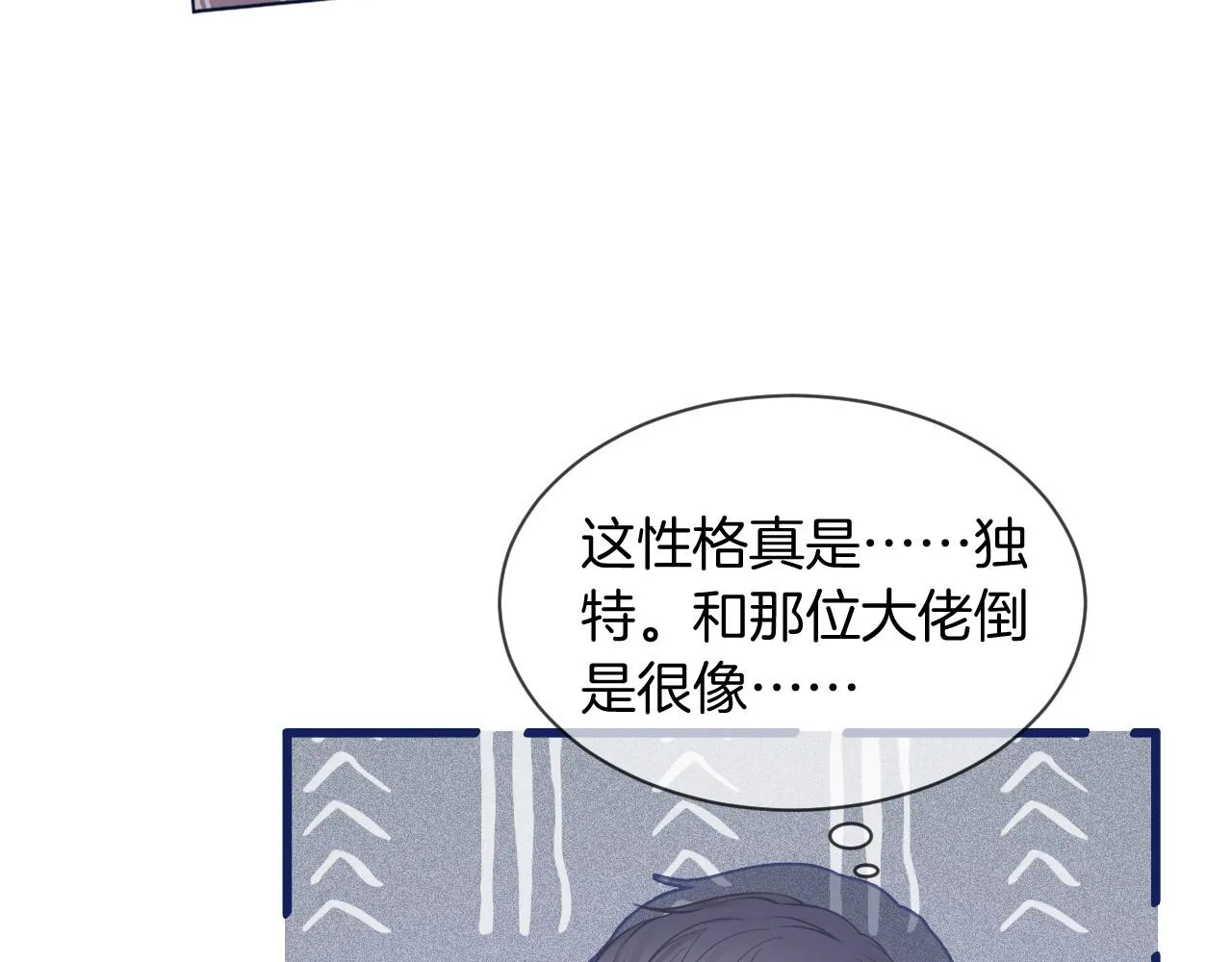 第32话 唯一的名额 第41页