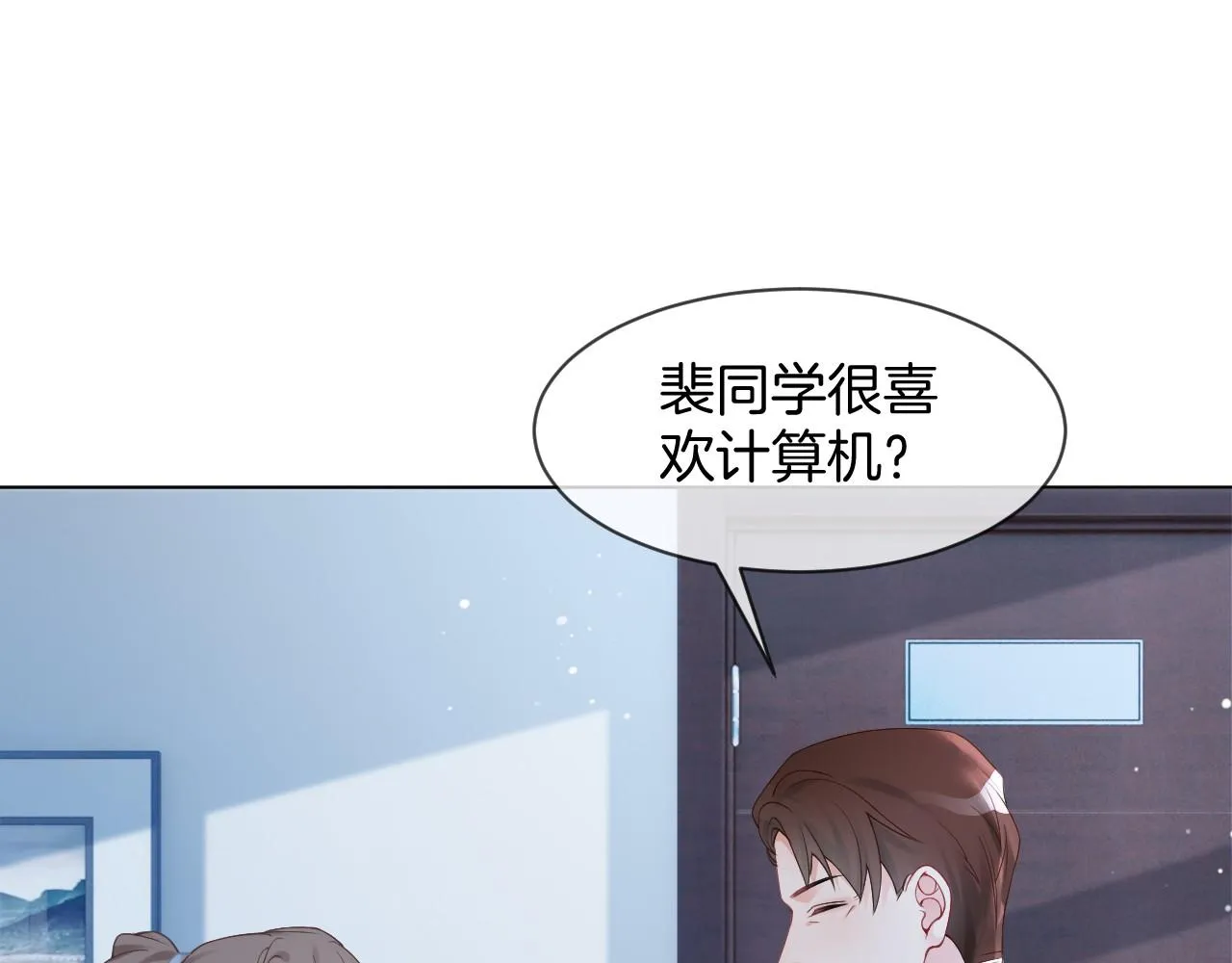 第32话 唯一的名额 第44页
