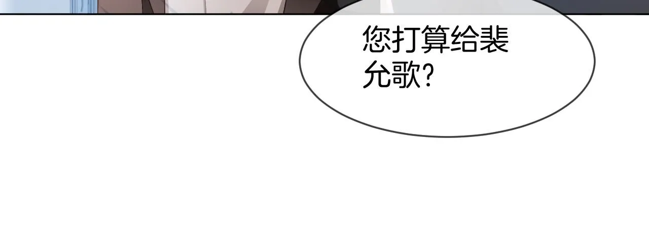 第32话 唯一的名额 第52页