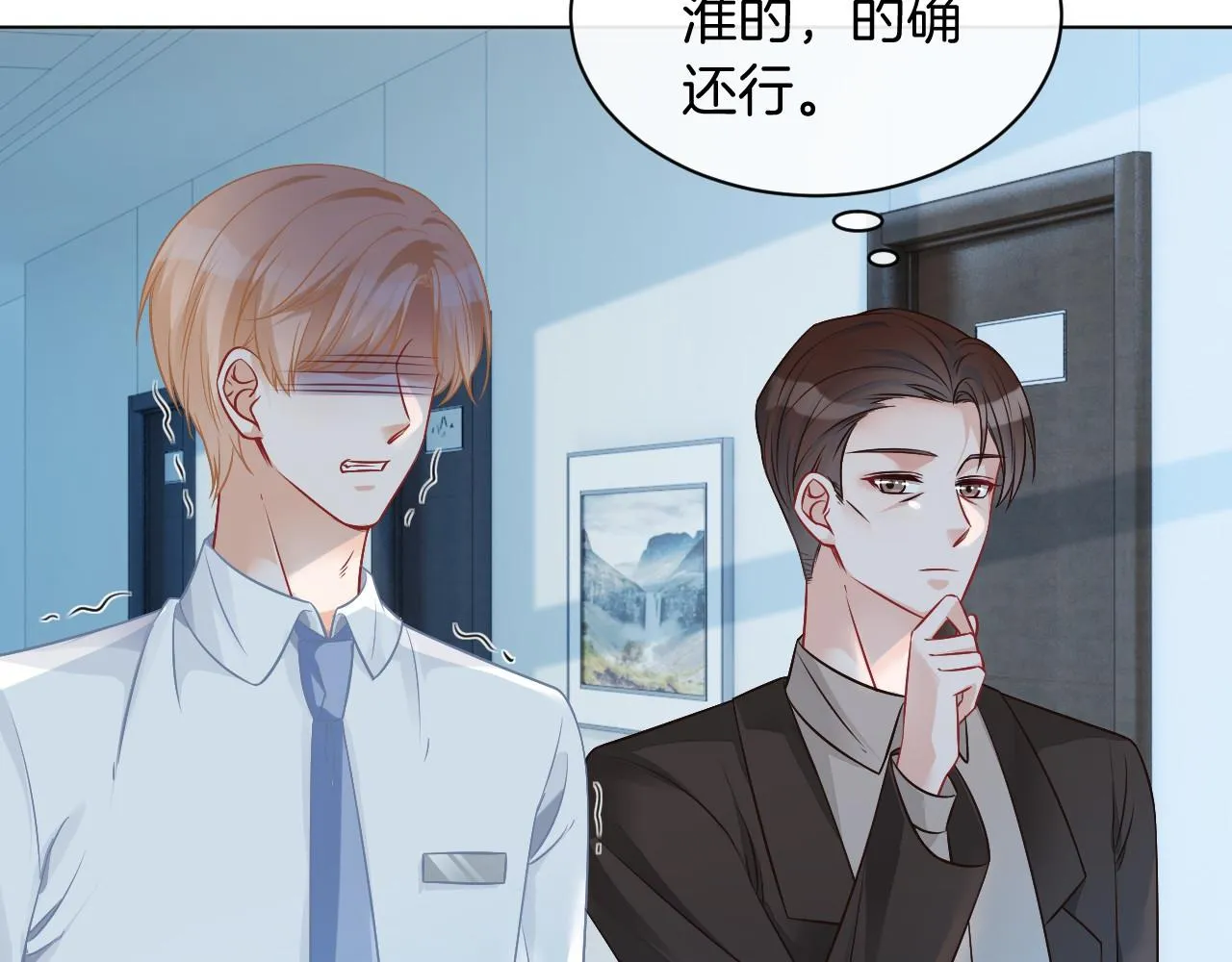 第32话 唯一的名额 第56页