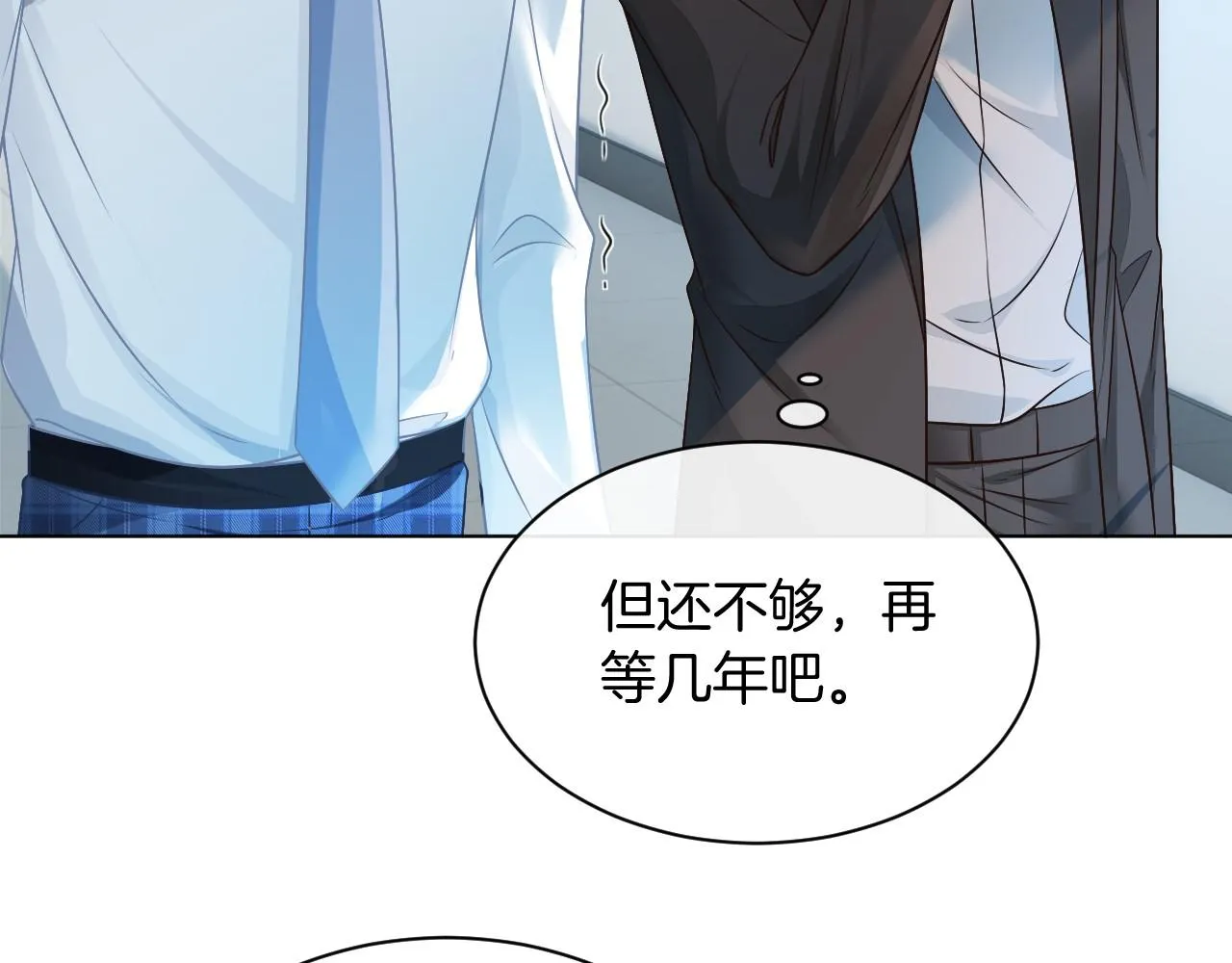 第32话 唯一的名额 第57页