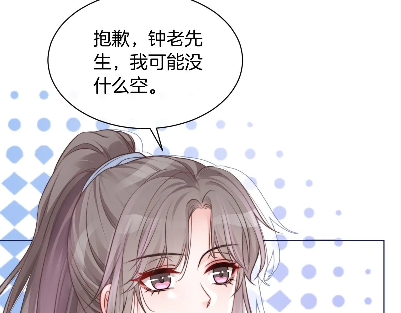 第32话 唯一的名额 第58页