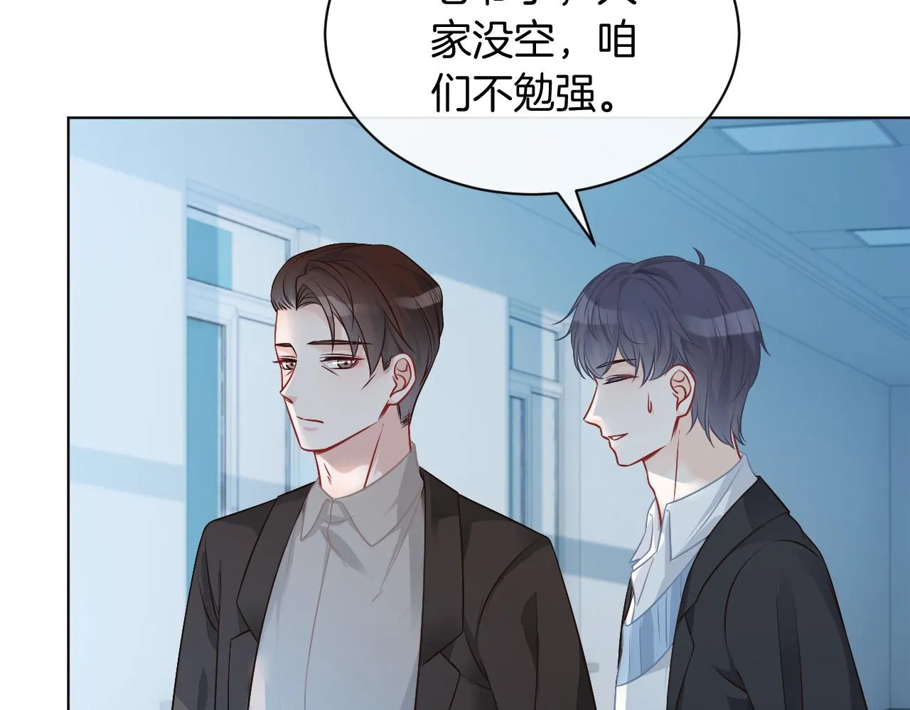 第32话 唯一的名额 第61页