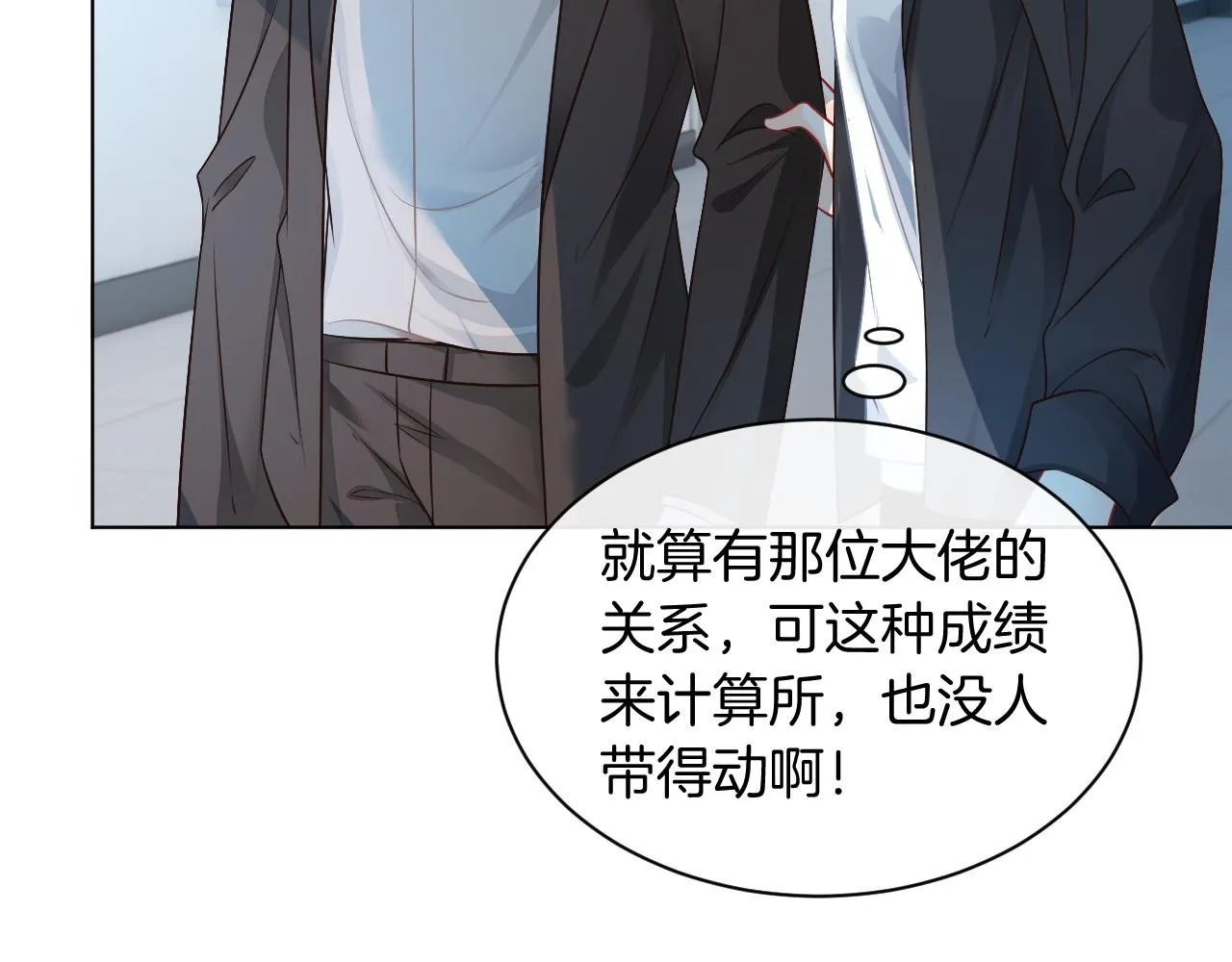 第32话 唯一的名额 第62页