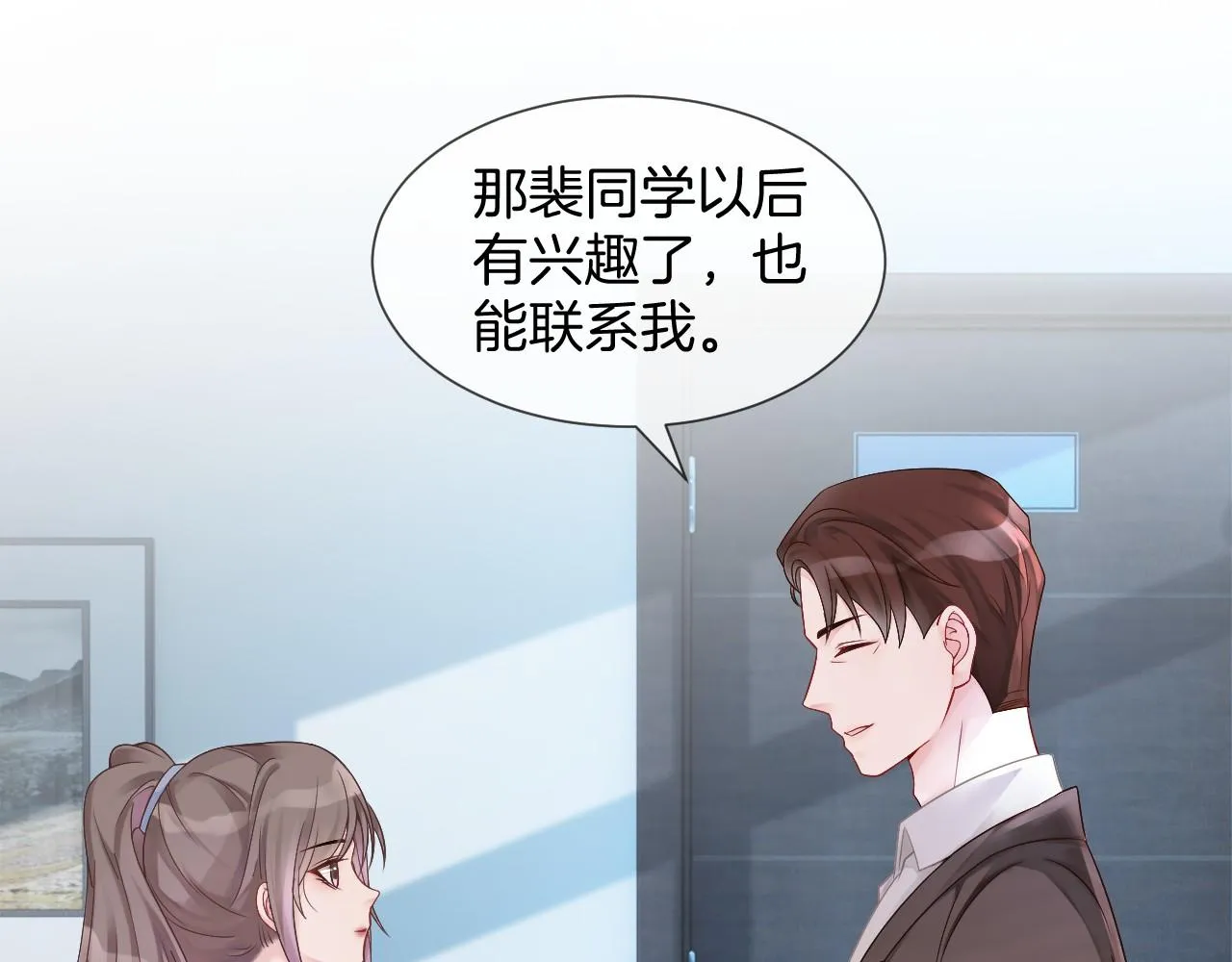 第32话 唯一的名额 第64页