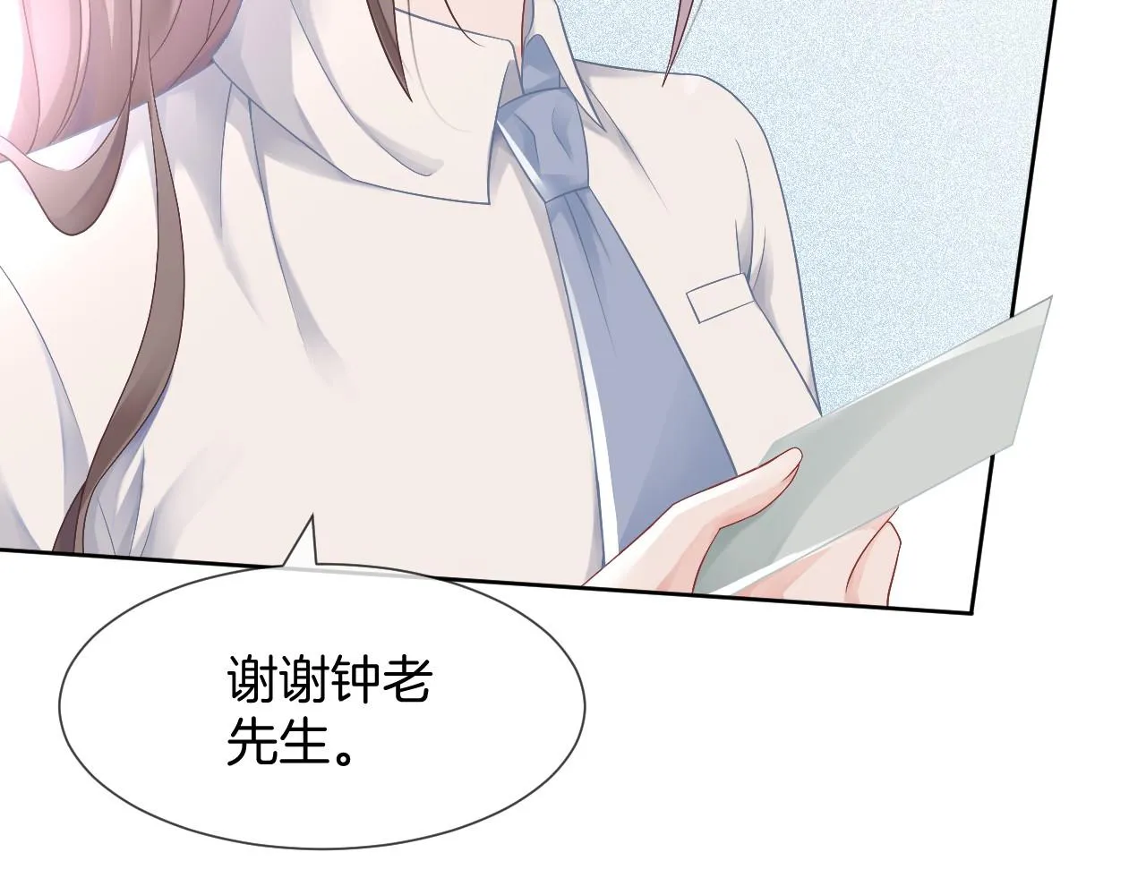 第32话 唯一的名额 第67页