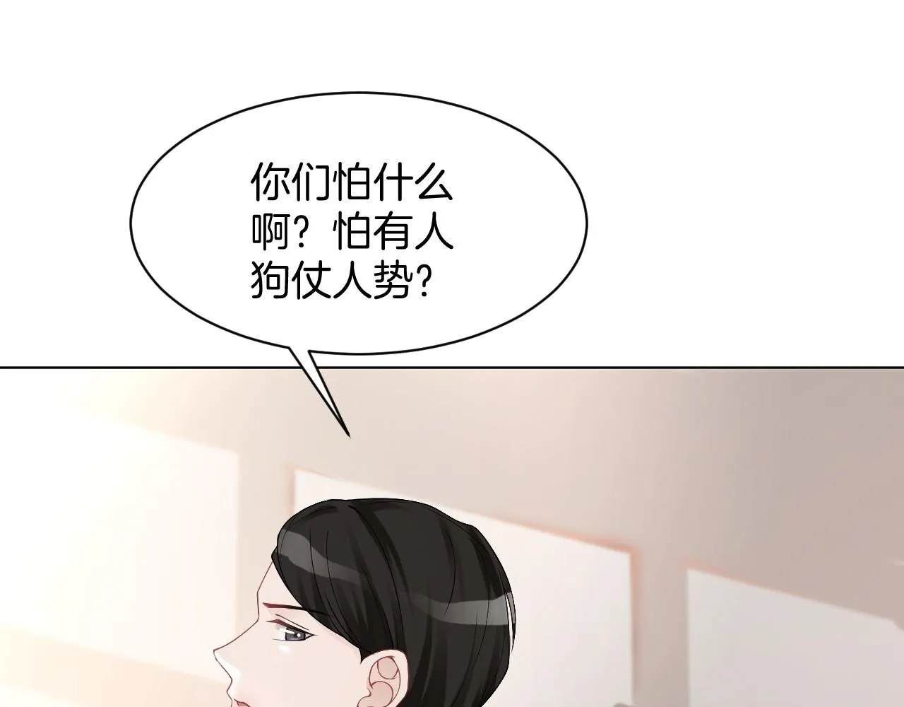 第32话 唯一的名额 第74页
