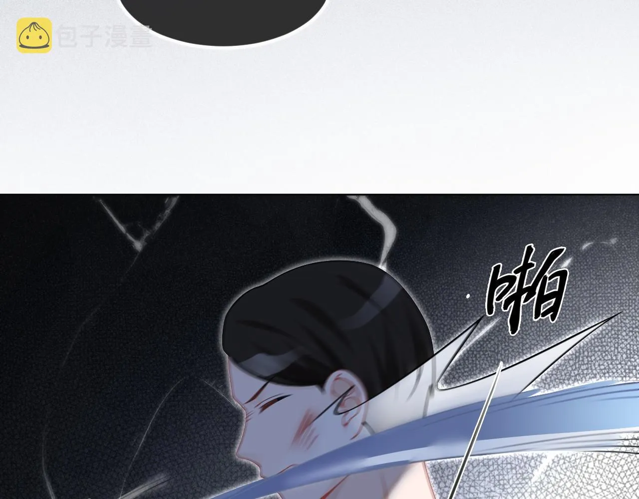 第32话 唯一的名额 第79页