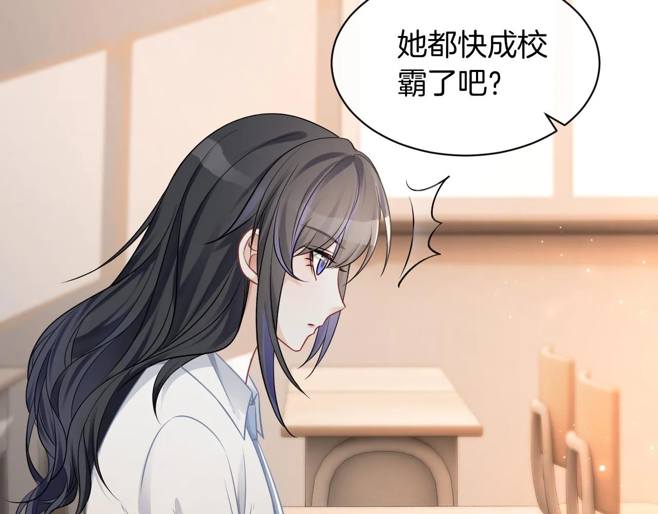 第32话 唯一的名额 第87页