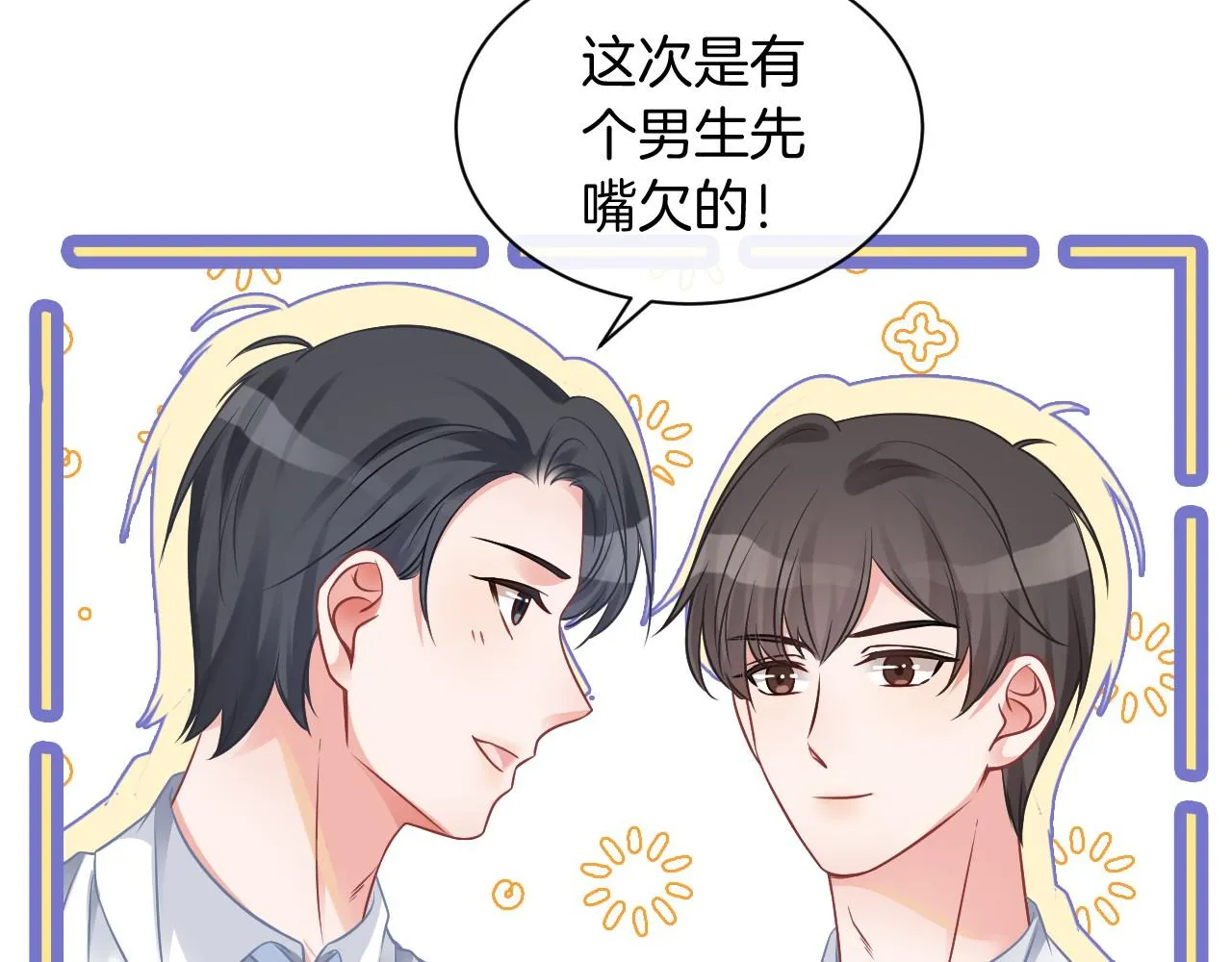 第32话 唯一的名额 第89页