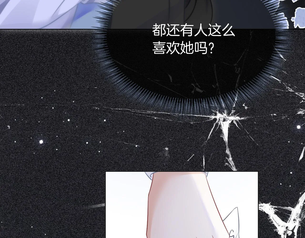 第32话 唯一的名额 第93页