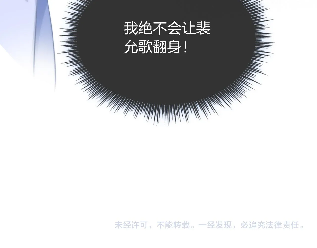 第32话 唯一的名额 第99页