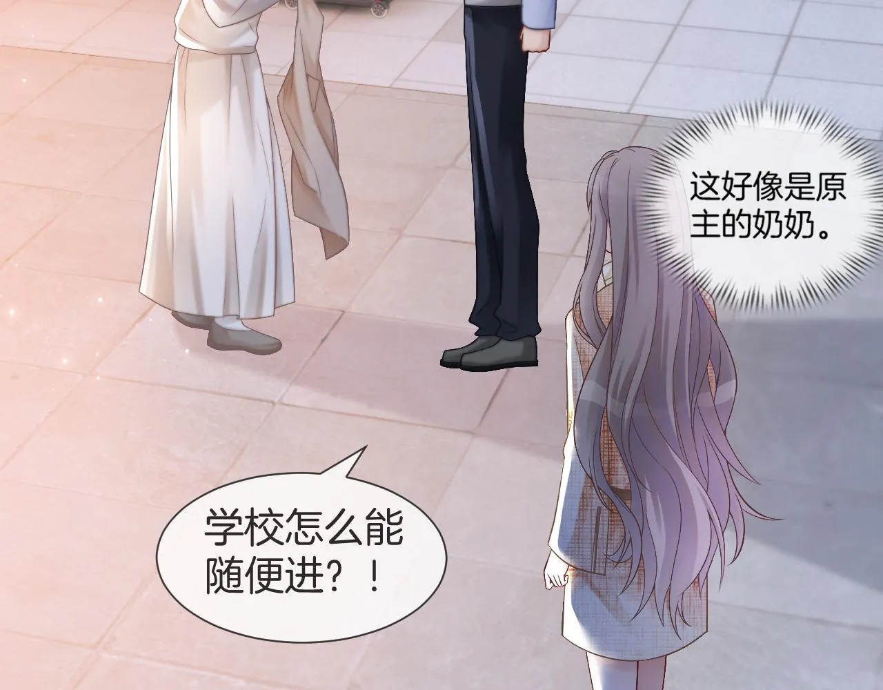 第32话 唯一的名额 第102页