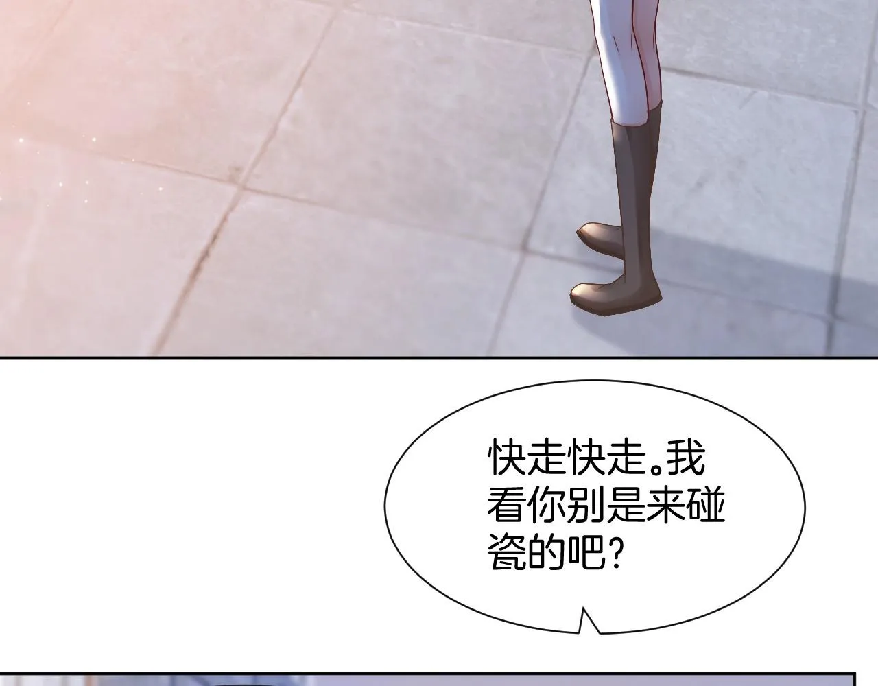 第32话 唯一的名额 第103页
