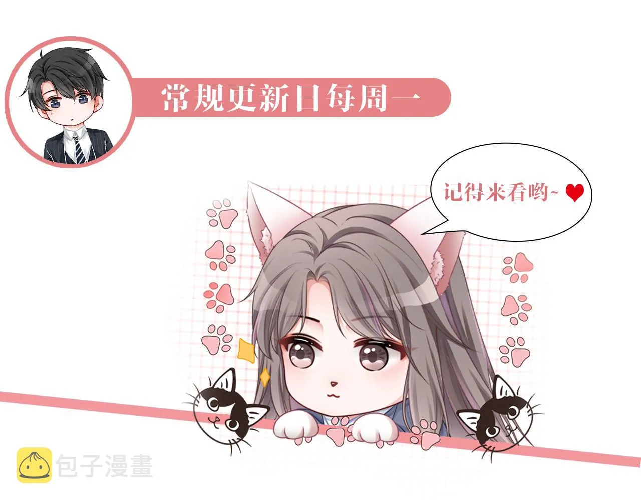 第32话 唯一的名额 第106页