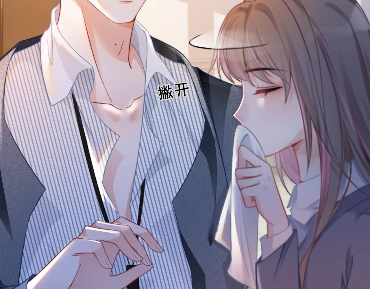 第31话 谁都不许碰她！ 第6页