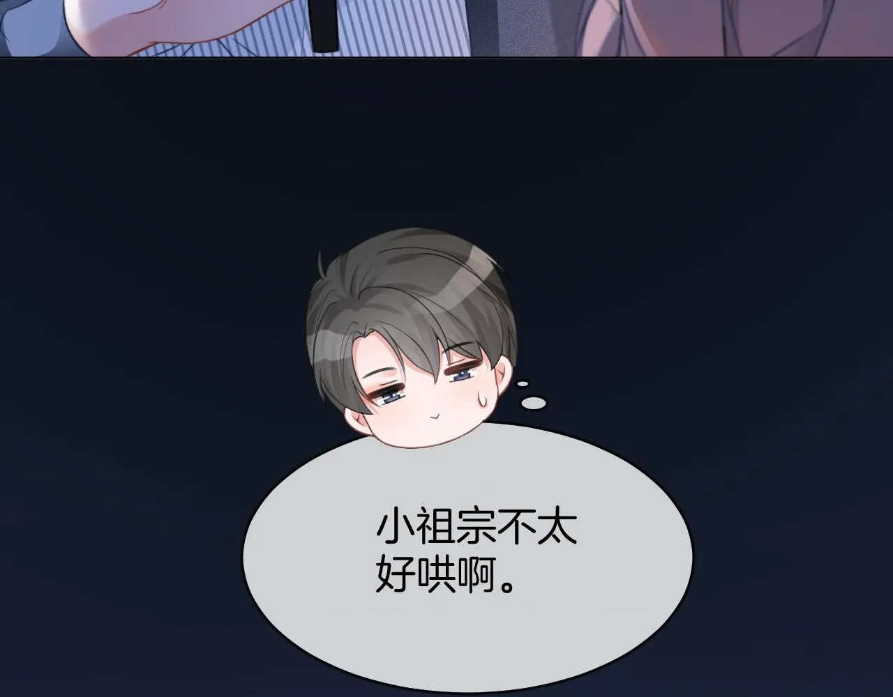 第31话 谁都不许碰她！ 第7页