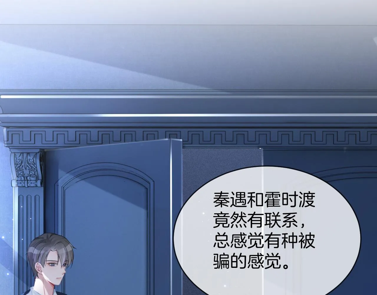 第31话 谁都不许碰她！ 第10页