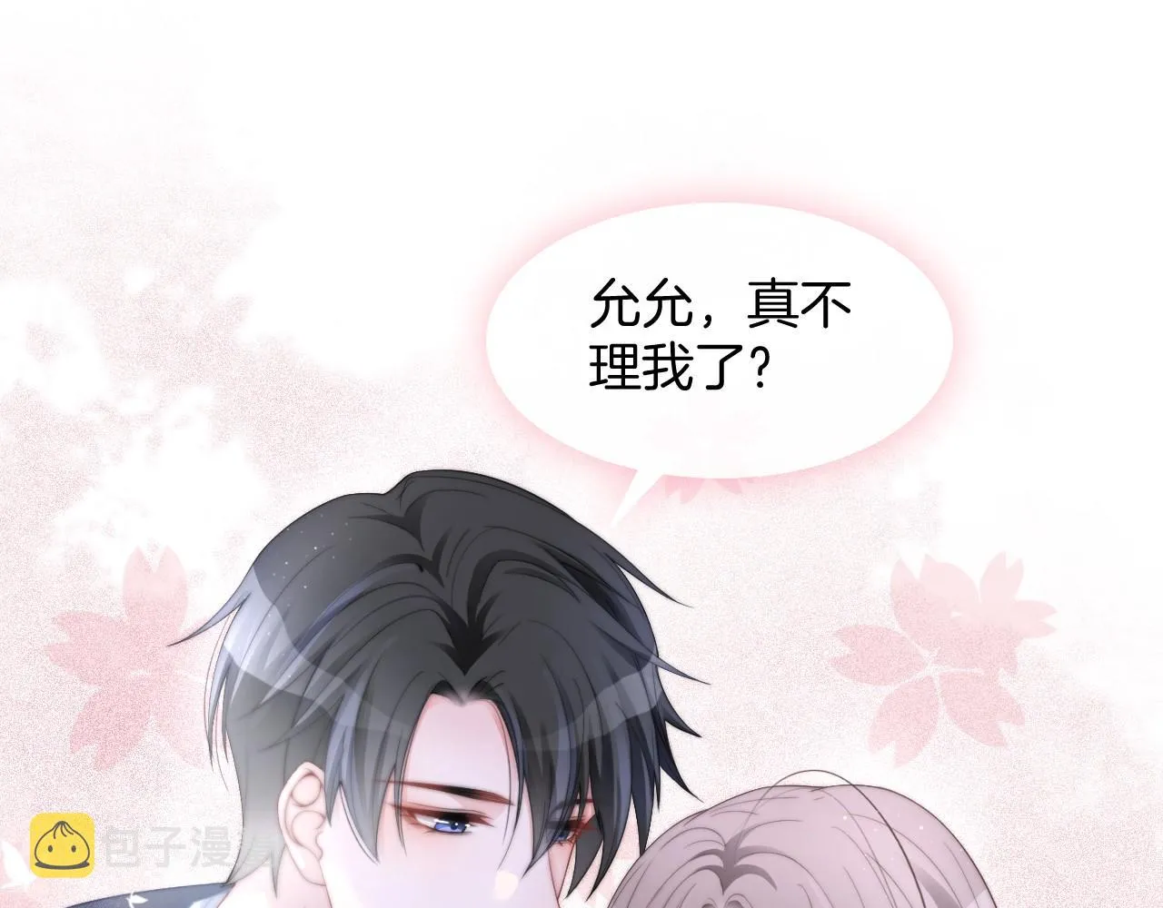 第31话 谁都不许碰她！ 第15页