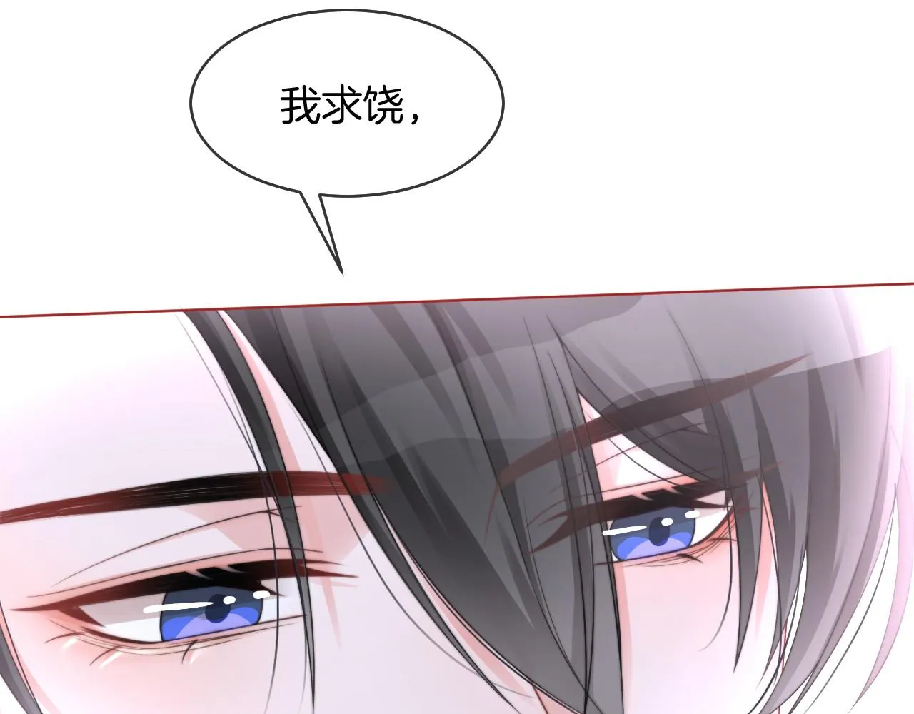 第31话 谁都不许碰她！ 第19页